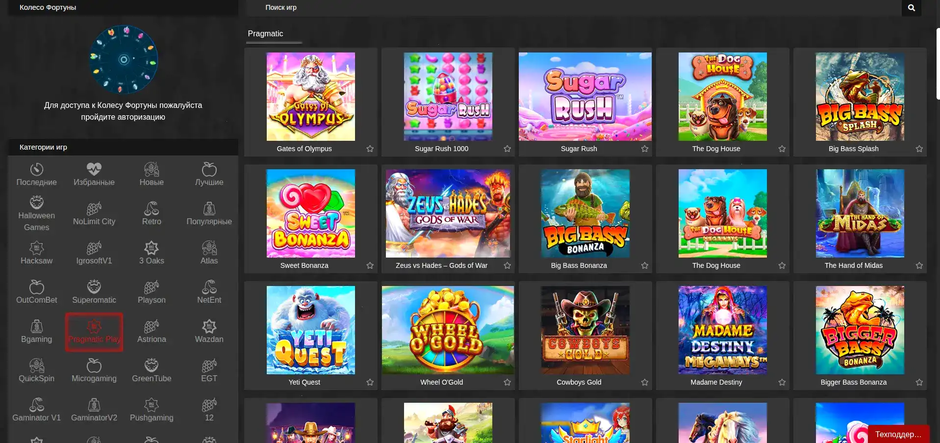 Служба поддержки R7 casino